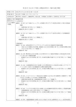 2015年8月 - 日本赤十字社 松山赤十字病院