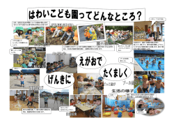 プール大好き。 楽しいよ。 生命、自然及び社会の事象についての興味や