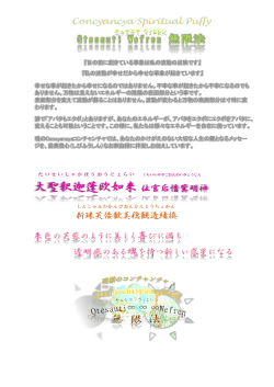 『目の前に起きている事象は私の波動の反映です』 『私の波動が幸せ