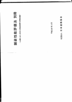 Document