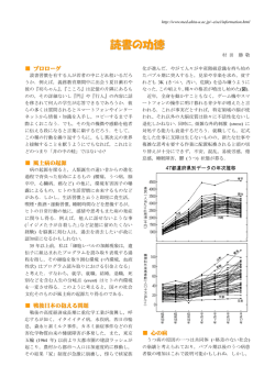 読書の功徳 - 秋田大学医学部