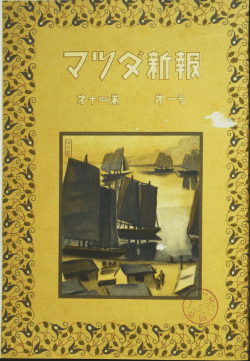記(l[四