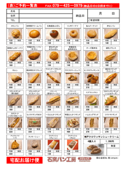 宅配お届け便