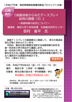 苗村 省 省平 氏