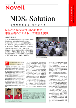 NDS® Solution