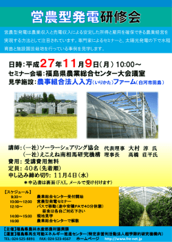案内チラシ・応募用紙（PDF）
