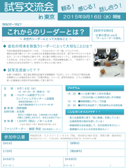 試写交流会 - DOIT!