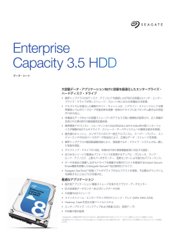 Enterprise Capacity 3.5 HDD