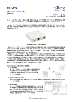 『BR-300AN』発売～802.1xセキュリティ、ログ保存機能
