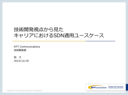 講演資料