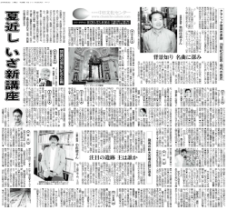 2015年05月20日 （水曜日） 中日新聞 C版 0 0 夕刊