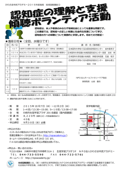 講座日程  （全回、水曜日です）