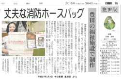 20ー 5年(平成27年)3月4日(水曜日)