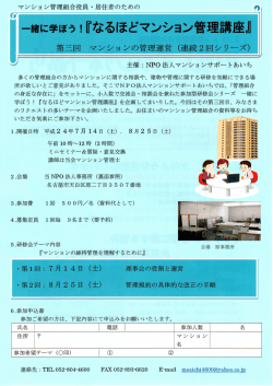 リーズ) - 名古屋マンション管理サポート