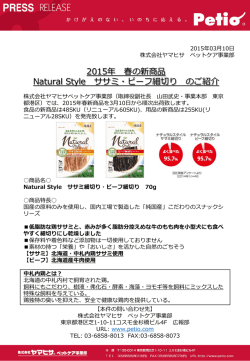 プレスリリースはこちらから