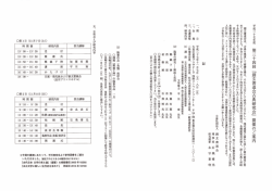 募集要項はこちら（PDF）