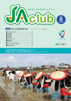 JAclub 2015 8