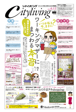 ワ ー キ ン グ マ ザ ー に ま つ わ る