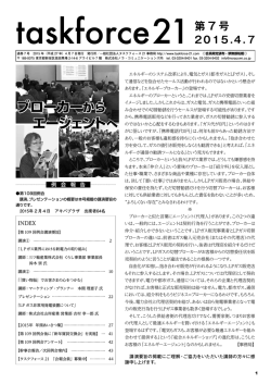 ブローカーから エージェントへ