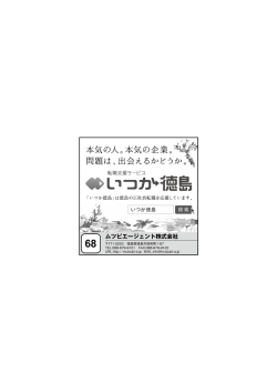 ムツビエージェント株式会社