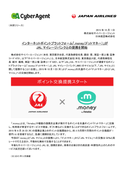 インターネットポイントプラットフォーム「.money（ドットマネー）」が JAL
