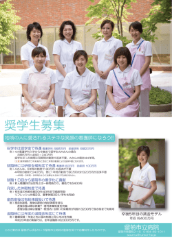 ポスター - 留萌がんばるかい