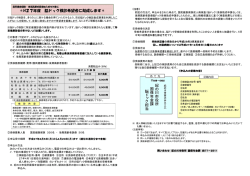 H27年度 脳ドック検診希望者に助成します＊ 紀 の 川 市 役 所 国 保 年