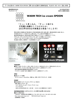 プレスリリース画像クリックでPDF