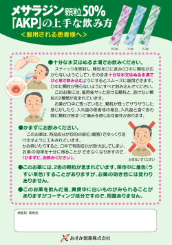 メサラジン果真赤立50% ~