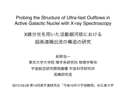資料 - 広島大学理学研究科 高エネルギー宇宙・可視赤外線天文研究室