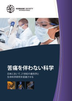 RTD brochure Japan layout_j.indd
