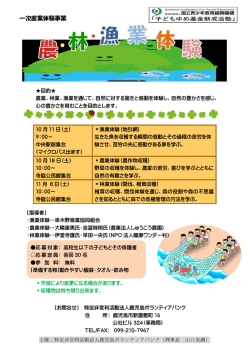 詳しくはこちら&rarr;チラシ - 特定非営利活動法人 NPO設立・運営支援センター