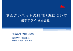 講演資料のダウンロード