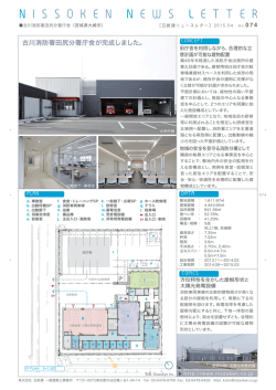 古川消防署田尻分署庁舎が完成しました。