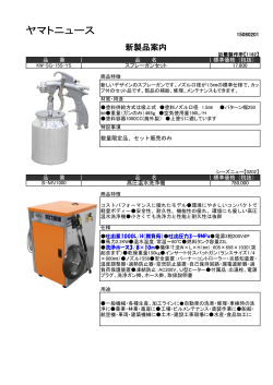 S-MV1000 [ 高圧温水洗浄機 ]