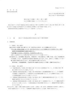 会 員 各 位 関係団体事務局殿 高圧ガス保安協会神奈川県 液化石油