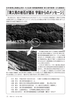7ページ 津久見市教育・文化講演会（777.4KB）