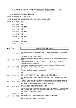 日程とプログラムのダウンロード（PDF）
