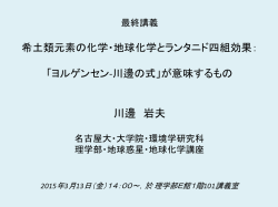 ヨルゲンセンー川邊の式