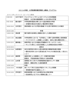 H26年度