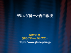 ｽﾗｲﾄﾞ ﾀｲﾄﾙなし - Global Plan Incorporated
