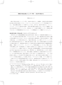 PDF01 - 法政大学大原社会問題研究所