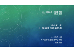 プレゼンテーションファイル