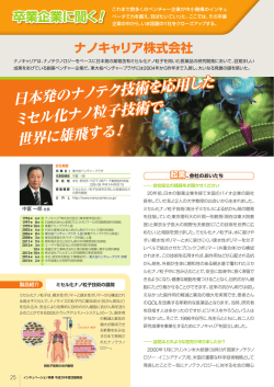 ［活動報告Vol.6 2015年3月］（PDF）