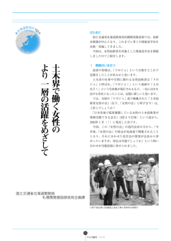 北海道新時代2 - 北海道開発協会