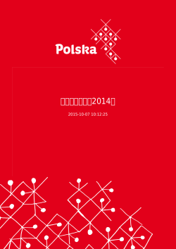 『ポーランド祭2014』