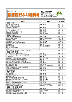資料名 著編者 《図書・情報》 日本インターネット書紀