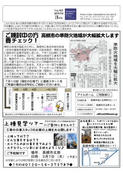 上棟見学ツアーにご参加しませんか？ ご検討中の方 要