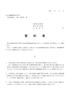 Document