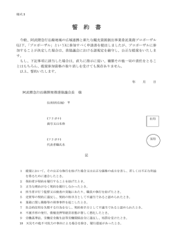 誓約書（PDFファイル：83KB）